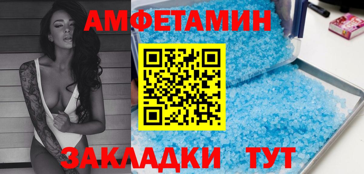 Кудымкар  АМФЕТАМИН 98%  АМФ  Вход с VPN 