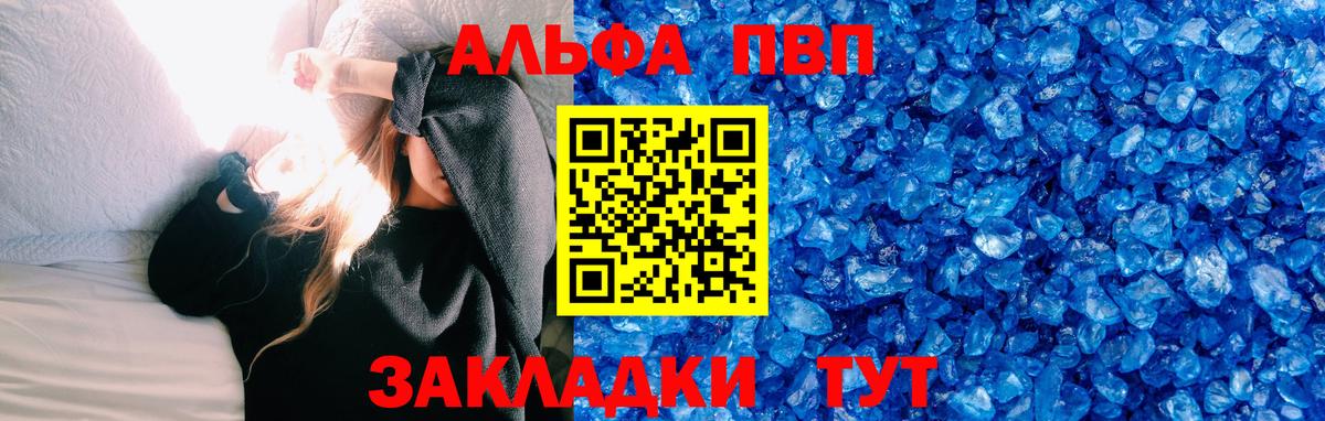 Кудымкар  APVP  Alpha PVP СК  Вход с VPN  A PVP СК 