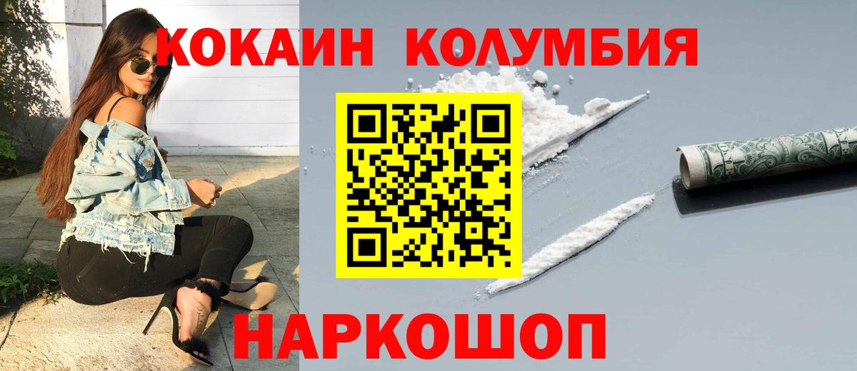 Кокаин 99%  КОКАИН  Кокаин Fish Scale  Кудымкар  Вход с VPN 