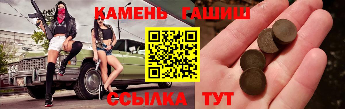 ГАШИШ хэш Кудымкар