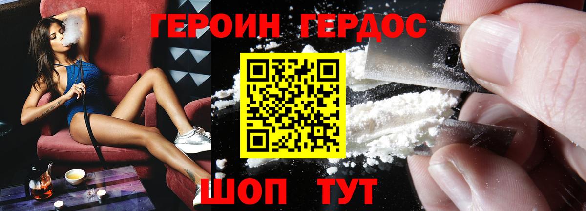 Героин  Героин хмурый  Вход с VPN  Кудымкар 