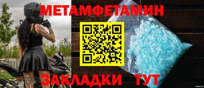 меф Конаково