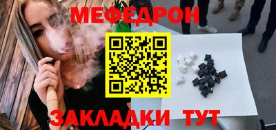 меф Конаково