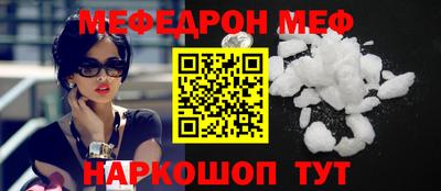 меф Конаково