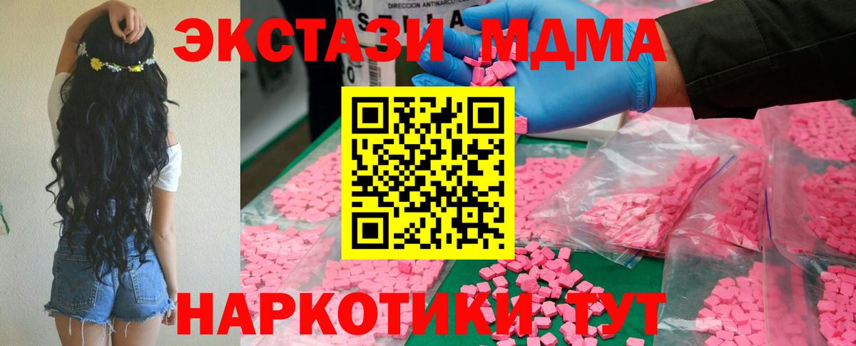 МДМА молли  Вход с VPN  МДМА  Кудымкар 