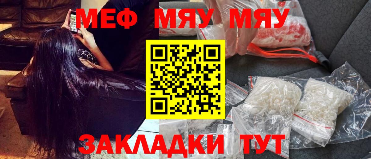 МЯУ-МЯУ  Вход с VPN  Кудымкар  Мефедрон кристаллы  МЕФ кристаллы  МЯУ-МЯУ 