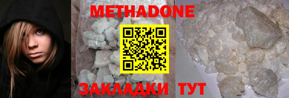 Метадон methadone  МЕТАДОН methadone  Кудымкар  блэк спрут как зайти  Вход с VPN 