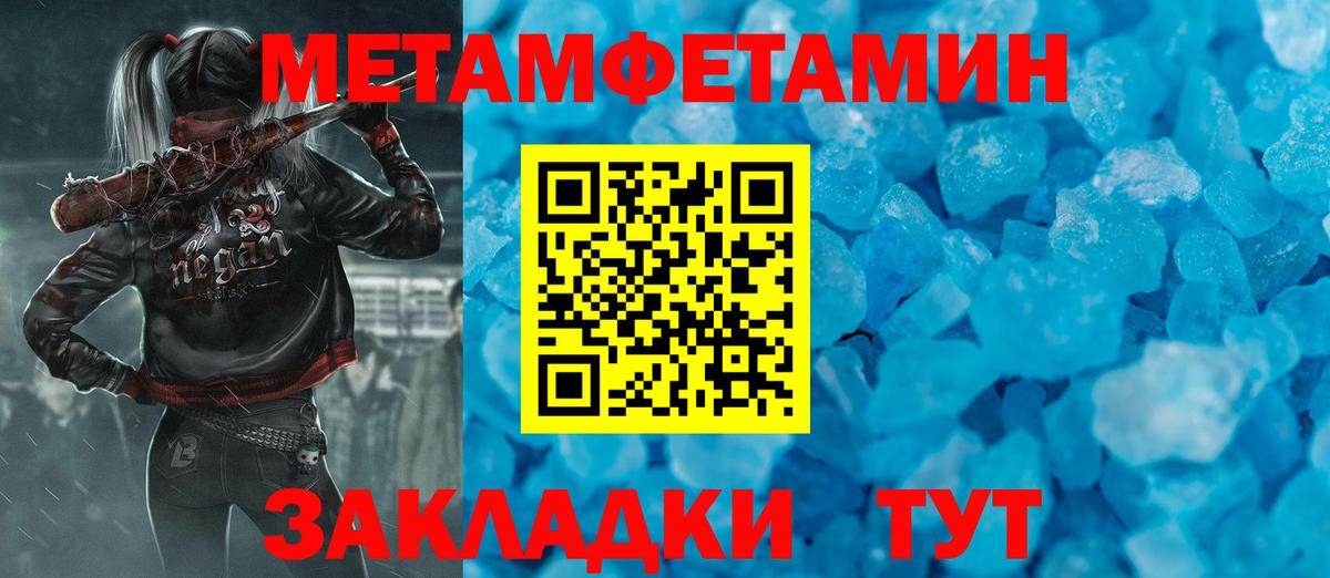 Метамфетамин витя  Вход с VPN  Кудымкар 