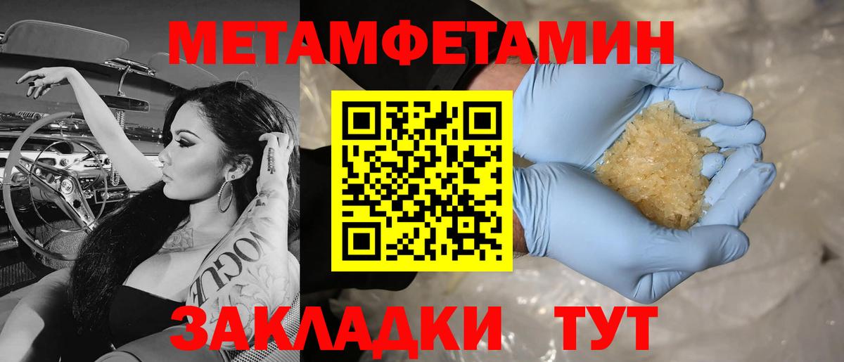 Метамфетамин Methamphetamine Кудымкар