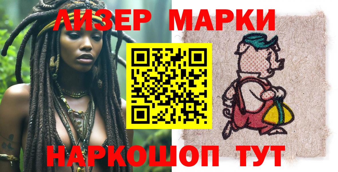 Кудымкар  Марки 25I-NBOMe 1,5мг  Вход с VPN  Марки 25I-NBOMe  Марки 25I-NBOMe 1,5мг 