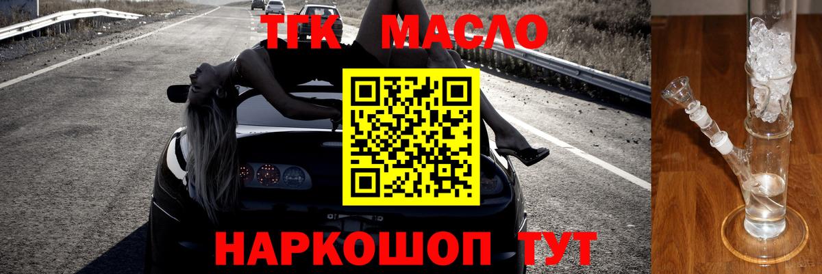 сколько стоит  Дистиллят ТГК вейп  Кудымкар  Вход с VPN  Дистиллят ТГК Wax 