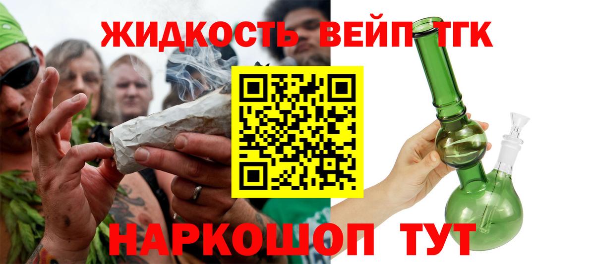 ТГК гашишное масло Кудымкар
